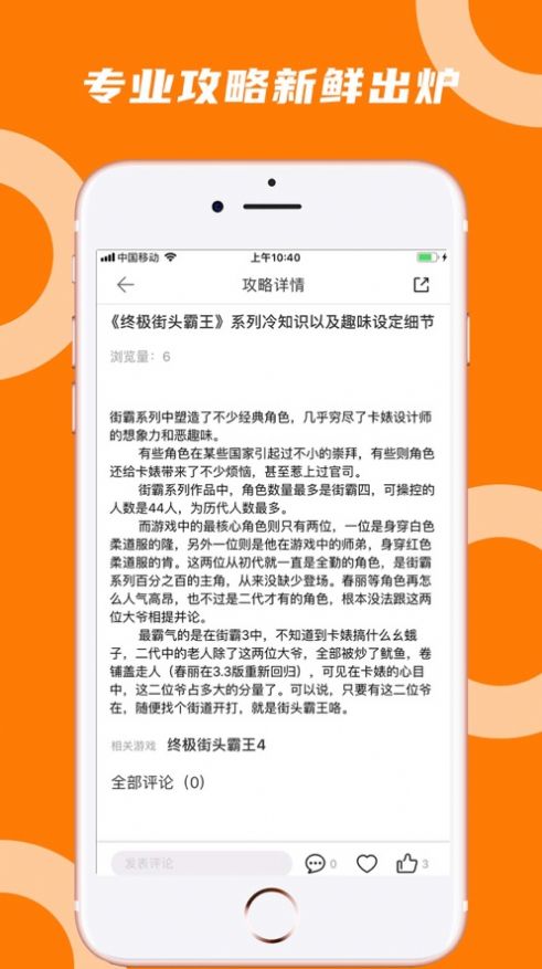 蘑菇云游官方蘑菇币app最新版下载安装图片1