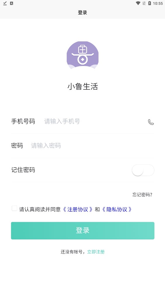 小鲁生活平台下载安装 v1.4.1