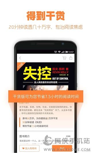 得到iOS手机版APP下载 v11.0.1