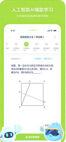 洋葱数学手机安卓版app下载 v7.0.1