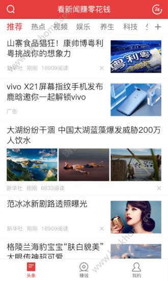 头条TV官方版app下载安装 v1.0.0