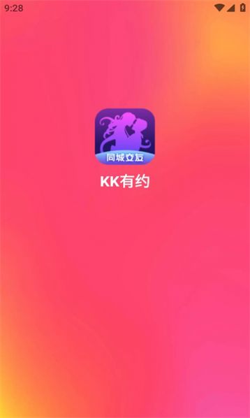 kk有约交友软件手机版下载 v1.0.6