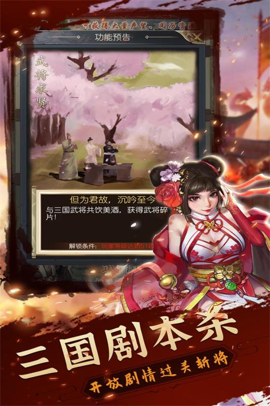 铁血王师九游版最新版下载 v1.7