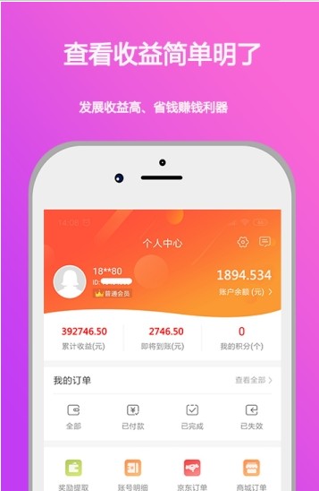 返利购物淘联盟app软件下载安装最新版 v1.5.0