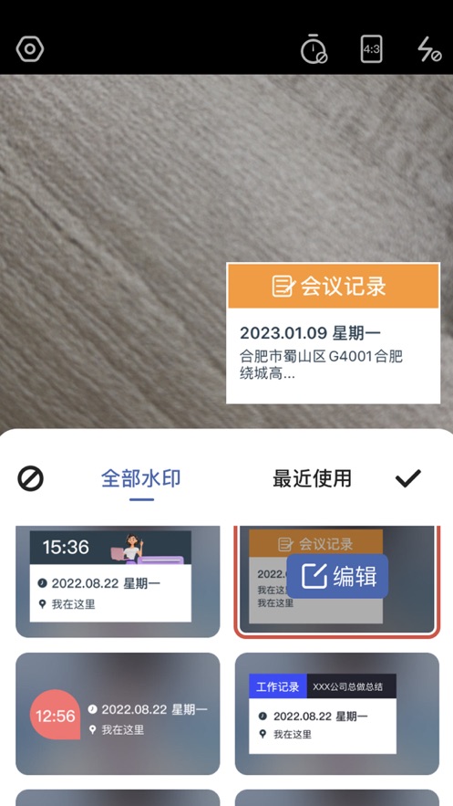 哈屏水印相机app软件下载 v1.0