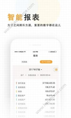 快乐加财税云app手机版软件下载 v1.2