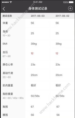 健身录app官方手机版下载 v1.0.0