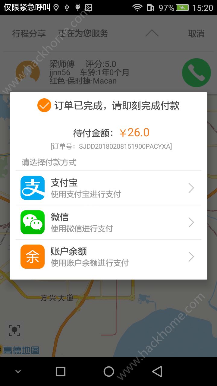 搭车出行app手机版软件下载 v3.3.1