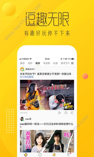 爱奇艺纳逗app官方版软件下载 v2.4.10