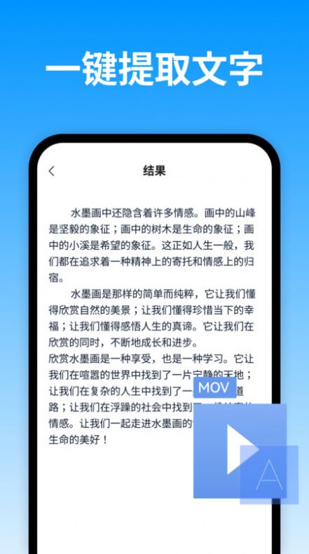 视频转换文字软件免费版下载 v1.0.0.0