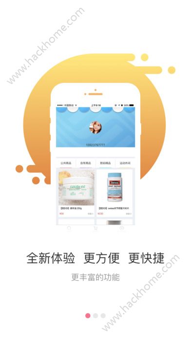 山东小移云店官网版免费下载app v2.4.0