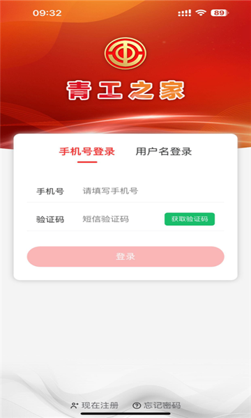 青工之家官方版软件下载 v1.1.5