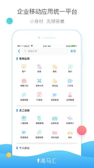 海马汇官方app手机版下载 v6.0.1