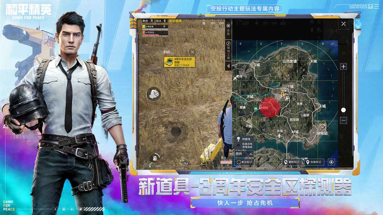 极热国际服PUBG官方最新版 v2020.11.1