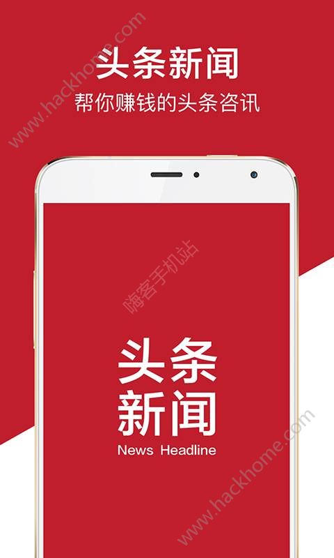 头条看点app手机版软件下载 v1.3.3