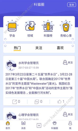 科猫平台官网app软件下载最新版 v2.6.0