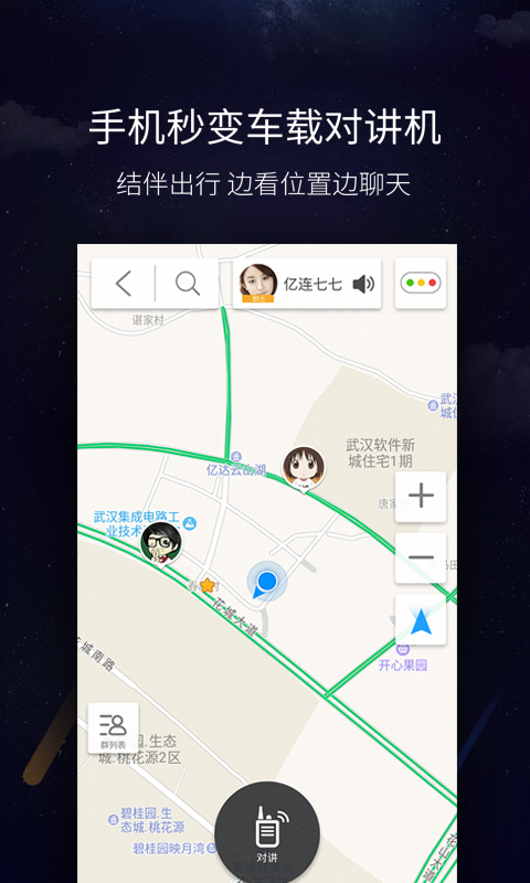 亿连手机互联安卓版app软件下载 v4.5.1