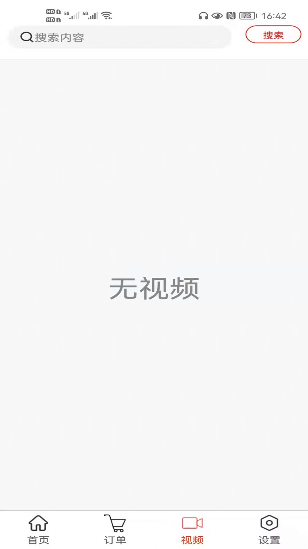 吉速宝办公app官方下载图片2