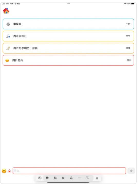 小速记软件安卓版下载 v1.0