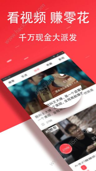 点米头条app手机版软件下载 v1.3.5.1