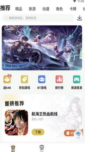 上上手游平台app官方版下载 v4.1.0