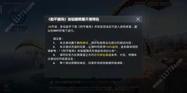 和平营地3.10版本苹果安卓最新版下载图片2