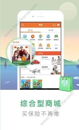 江苏国寿微助理官方版app下载安装 v1.0