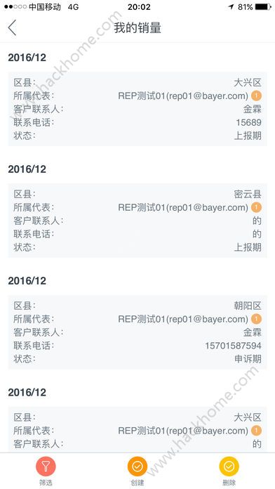 拜乐农app安卓版手机下载 v1.7.3