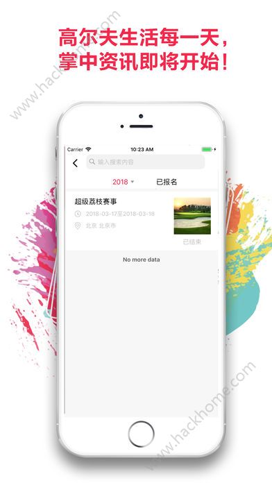 超级荔枝高尔夫app下载手机版 v1.0