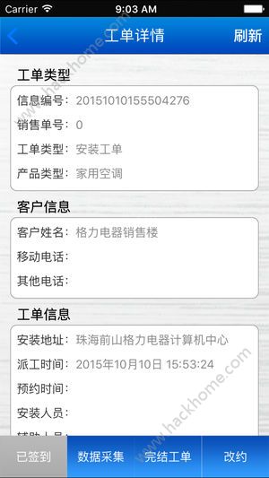 格力派工系统最新版本app二维码下载 v1.7.0