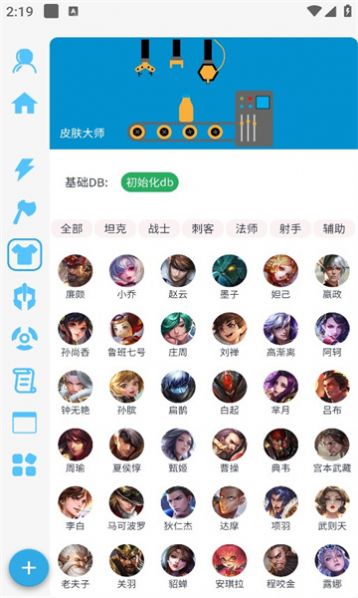 x魔盒科技下载官方版 v1.0