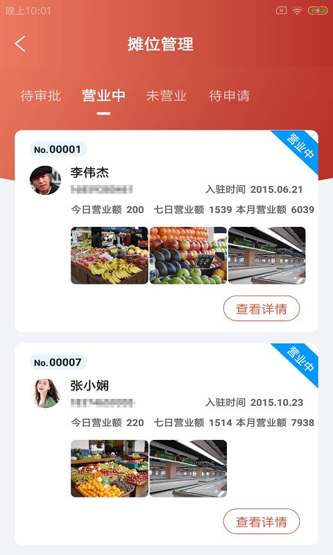 贝枝云市app软件下载 v1.0.0