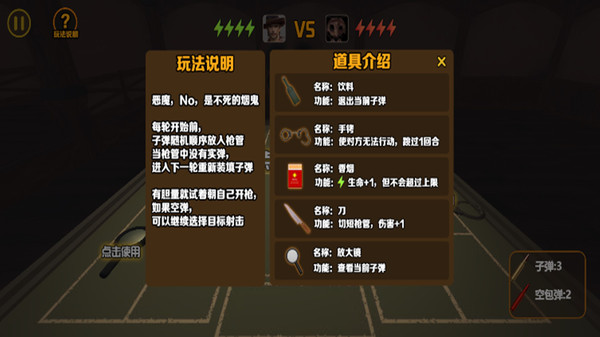 我与恶魔的对局安卓手机版 v2.0.0