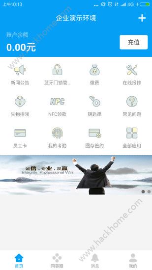 完美企业app下载手机版 v1.2.0