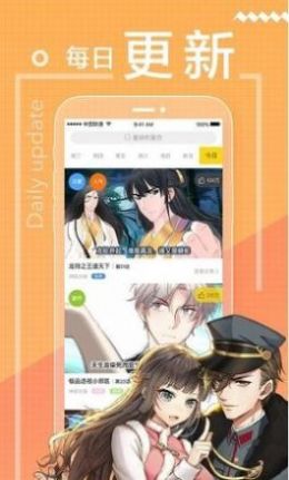 天空漫画软件app官方下载 v2.3.2