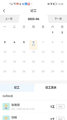 记工本记账app软件下载 v1.0.1