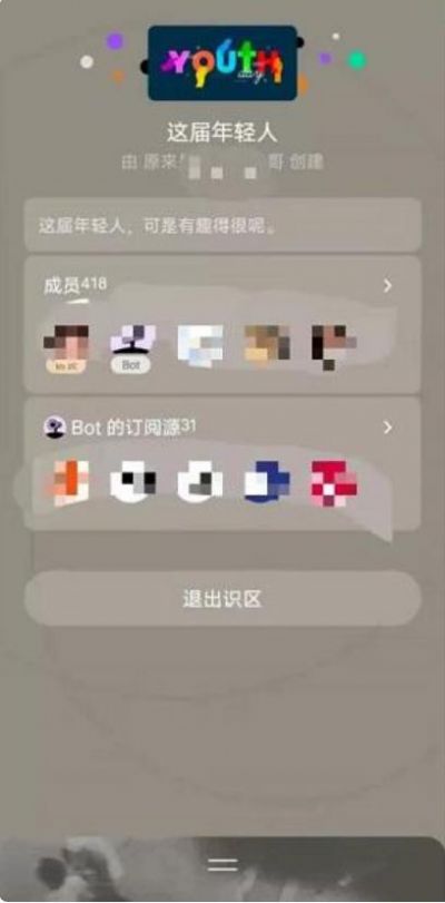 识区字节跳动app官方最新版下载 v0.5.1