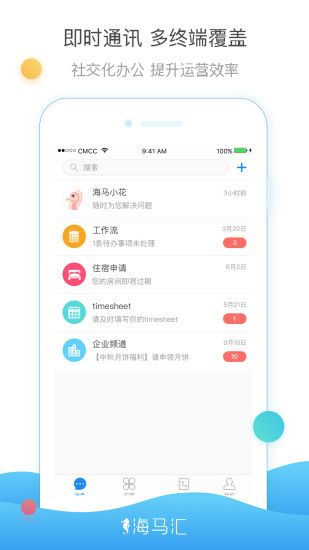 海马汇官方app手机版下载图片2