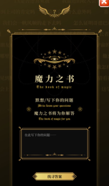 魔力之书app官方版下载 v1.1.0