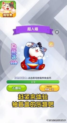 百万喵喵游戏领红包最新版 v1.0.1