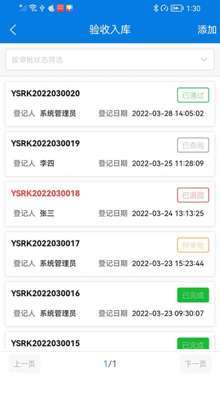 MMS仓库管理app官方下载 v0.0.3