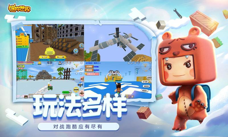 迷你世界斗罗大陆联动最新版下载安装包 v1.37.1