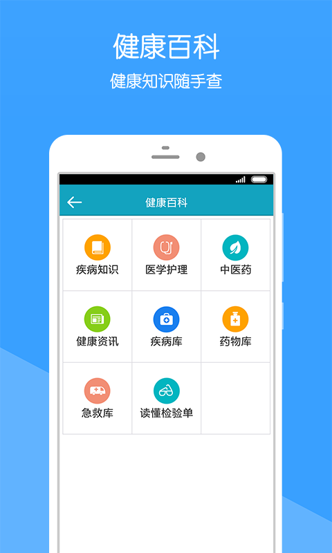 掌上兖州医院app官网下载 v5.4.0