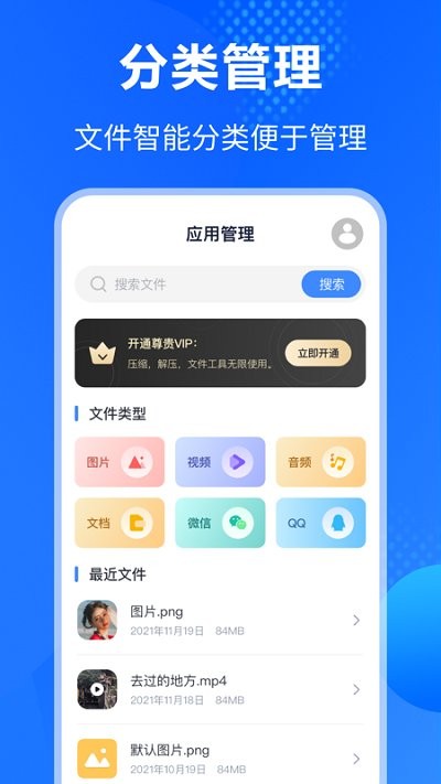 手机es文件压缩app软件下载 v3.4.3