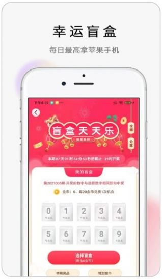 怪兽盲盒app官方手机版下载 v1.2.3