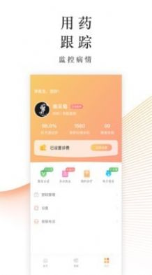 锦奇健康app手机官方版下载图片1