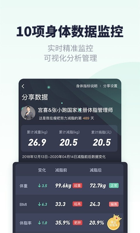 瘦吧app下载官方最新版 v2.0.01