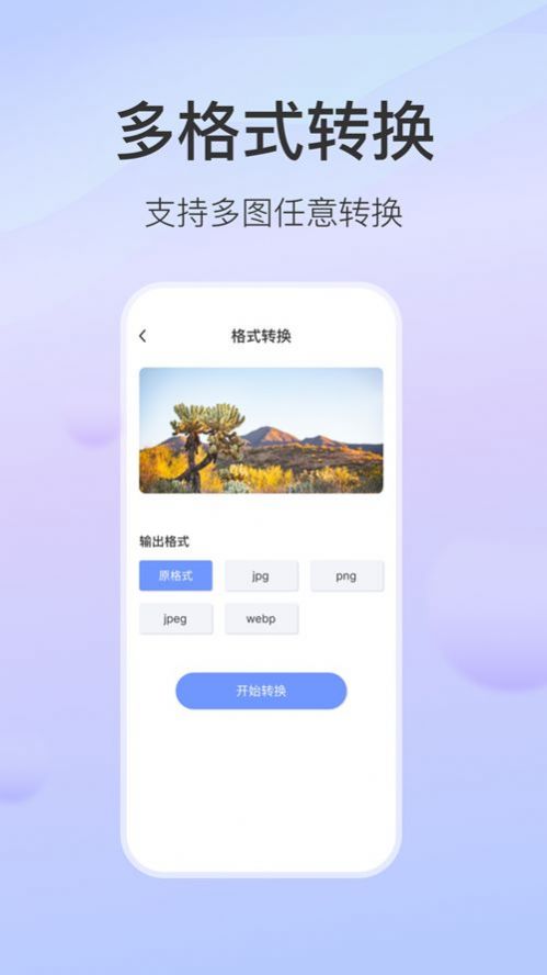 无损图片压缩软件app手机版下载 v1.0