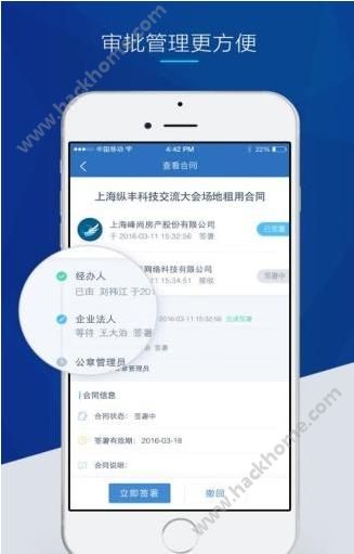 契约锁软件app官方下载 v3.3.9