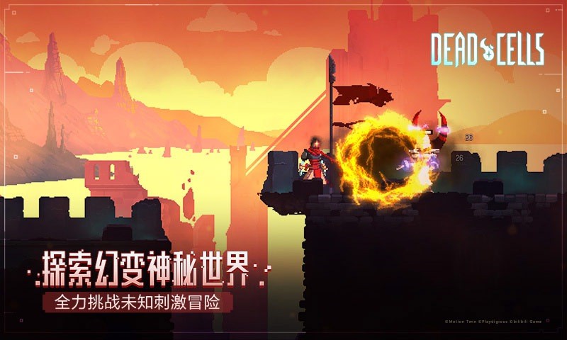 重生细胞国服手机版游戏（Dead Cells）图片1